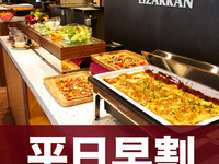 【平日限定早割！11:00~11:15のご予約でお得！料理のみ】ランチビュッフェ（ピンチョスや野菜など20種類以上食べ放題）