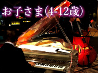 [Child4-12yrs] JAZZ NIGHT BUFFET