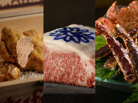 Seasonal Specialty Course ～Kobe Beef and Winter’s Radiance～【11/2～12/27】