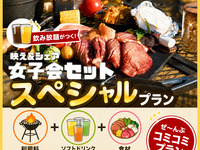 ⭐️女子会プラン:スペシャル[利用料/食材/飲み放題セット]　オンライン予約限定：１人前
