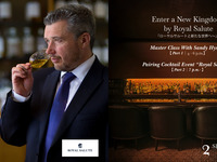 【10月2日限定】 Royal Salute Special Experience