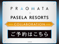 プラグマタ　～お部屋予約～1時間