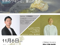 11/6(金)限定ペアリングディナー