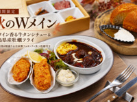 (Starts 9/25) Weekdays: Starts 9/25 – Early autumn exclusive – Luxurious lunch with two main dishes (limited time only)