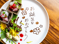 オフィシャルWeb限定最安値【常盤-TOKIWA-】焼き物や和牛などのWメイン＋ドリンクバー+メッセージプレート