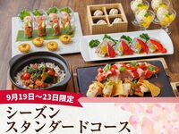[Sept 19–23 only] Kids’ area & karaoke private rooms / Seasonal Standard Course / All-you-can-drink soft drinks included (3 hours)