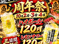 西新宿12周年祭