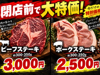 〇10月特典「BBQポークステーキ」300g（約2,3人前）
