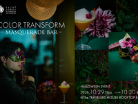 【10/29・30限定｜Halloween Event】COLOR TRANSFORM -MASQUERADE BAR-