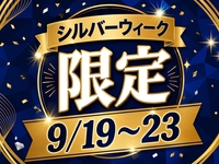 [Monday-Thursday ★ Limited-Time Offer] Stay for 5 hours for the price of a 3-hour package! Daytime Package (5 hours)
