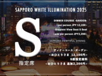 HARVEST -ホワイトイルミネーションS席指定- 