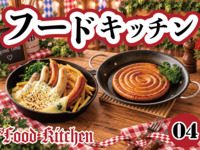 ⑤ フードキッチン／L.O. 21:00