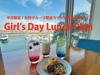 【平日限定】】★Girl's Day★Lunch Plan ランチアフターのラウンジが無料でついてくる！北海道グルメフェア　いくら海鮮丼＆北海道スイーツが食べ放題！！【平日】　