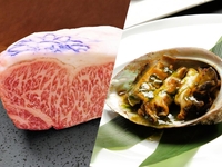 Premium Elegance Course: Kobe beef steak and abalone course