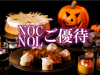 [New Otani Club/New Otani Ladies members’ rate ]   NIGHTHALLOWEEN BUFFET