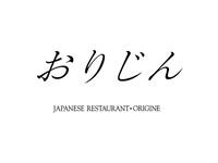 January 2–3 Lunch — New Year’s Celebratory Kaiseki