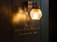 【Bring 5, get 1 free! Holiday Gathering】 Kaiseki - Lunch Nikko Gozen + 1 drink