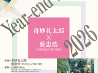 12/11 Live Title: Kimyo Reotaro × Chae Jung-ho Year-End Live 2026 Sendai Show