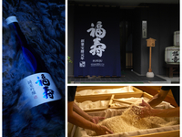【イベント】銘酒「福寿」酒メーカーズディナー