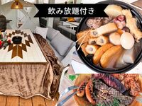 [Normal price ¥7,050 → ¥5,000] All-you-can-drink🍺Mushroom and bacon cheese risotto + BBQ set