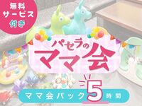 [December Only] Mom’s Gathering Pack – 5 hours | Comes with plenty of free services!
