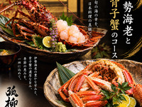 Special course featuring lobster and spider crab: 38,000 yen ※Additionally, a 10% private room charge applies.