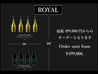 ROYAL(特別日)
