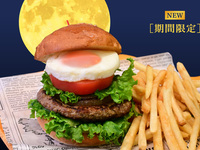 10月期間限定/秋の訪れを感じさせる「月見バーガー」が新登場！！