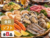 海鮮浜焼きBBQプラン（ソフトドリンク飲み放題）