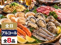 Seafood Beach BBQ Plan (all-you-can-drink alcohol)
