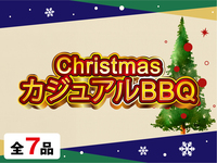 Christmas Casual BBQ Plan