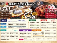 ★★★ 軍手ヤード グランドメニュー ★★★