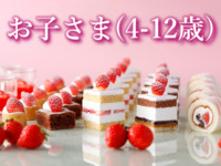“Children aged 4–12 / must be accompanied by a window seat” Super Sweets Buffet ~ Strawberry  ~
