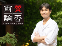 笠原将弘マスターの料理教室